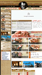 Mobile Screenshot of masuichi.net