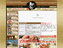 Tablet Screenshot of masuichi.net